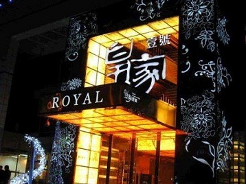 潢川高档KTV妹子质量哪家好-皇家壹号KTV高档娱乐体验